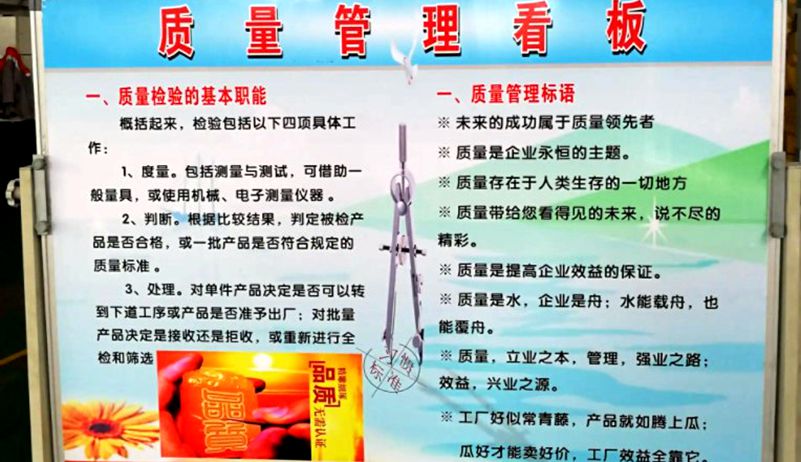 品質(zhì)管控實(shí)力